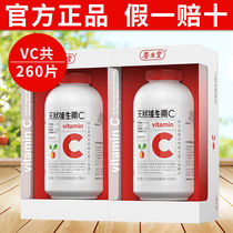 Health Hall Natural Vitamin C Chewable Tablets 850mg tablets*130 tablets*2 bottles VC260 tablets 