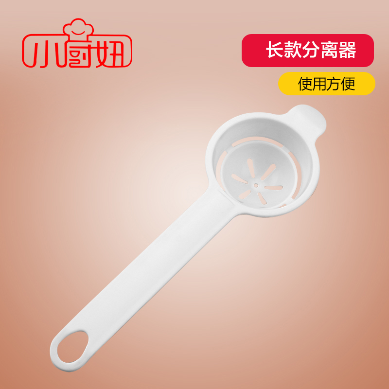 Kitchen long handle egg white separator Egg separator Egg yolk Egg processing egg separator Baking tool