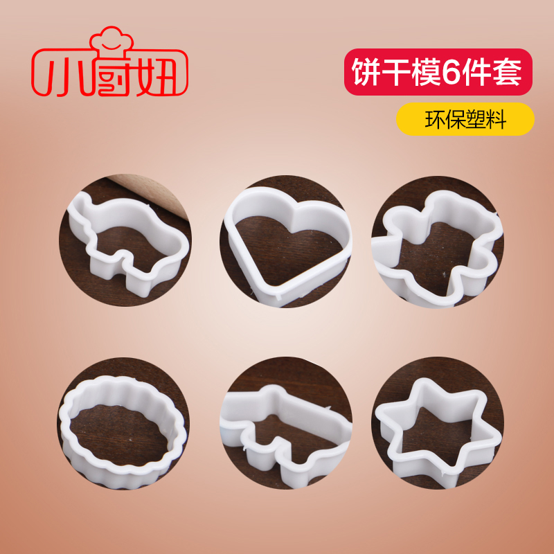 Baking Bacon Mold Environmentally Friendly Plastic Biscuit Mold 6 Pieces Cartoon Mold Cookies Cookies DIY Biscuit Embossing Chetto