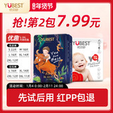 优贝舒小彩裤试用装超薄透气拉拉裤 券后7.59元包邮