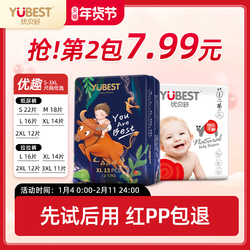 优贝舒小彩裤试用装超薄透气拉拉裤