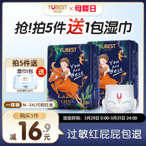 优贝舒全包一体裤拉拉裤男女小宝宝专用纸尿裤超薄透气婴儿尿不湿