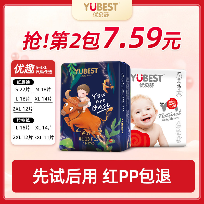 优贝舒拉拉裤超薄透气纸尿裤尿不湿新生婴儿一体裤宝宝干爽学步裤