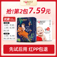 优贝舒小彩裤试用装超薄透气拉拉裤