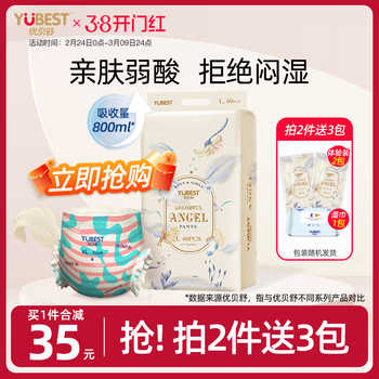 优贝舒小彩裤超薄透气拉拉裤男女宝宝专用纸尿裤婴儿尿不湿一体裤实付55元到手包邮 优贝舒小彩裤超薄透气拉拉裤男女宝宝专用纸尿裤婴儿尿不湿一体裤实付55元到手包邮