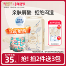 送两片！优贝舒小彩裤超薄透气拉拉裤72片