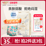 送两片！优贝舒小彩裤超薄透气拉拉裤72片