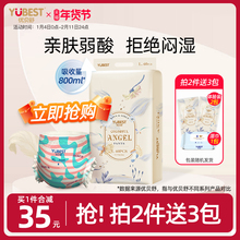 送两片！优贝舒小彩裤超薄透气拉拉裤72片