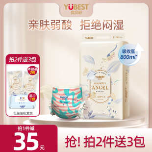 优贝舒小彩裤小宝宝拉拉裤
