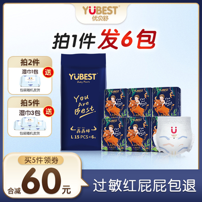 优贝舒拉拉裤一体裤超薄透气尿裤