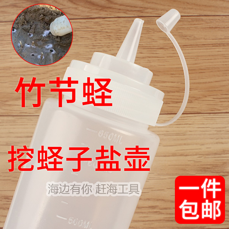Condiment Bottle, Bamboo-Shaped Oyster Oil Pot, Pointed Spout Small Oil Bottle, Squeeze Bottle, Salt Tool for Fishing, Salt Pot for Catching Oysters