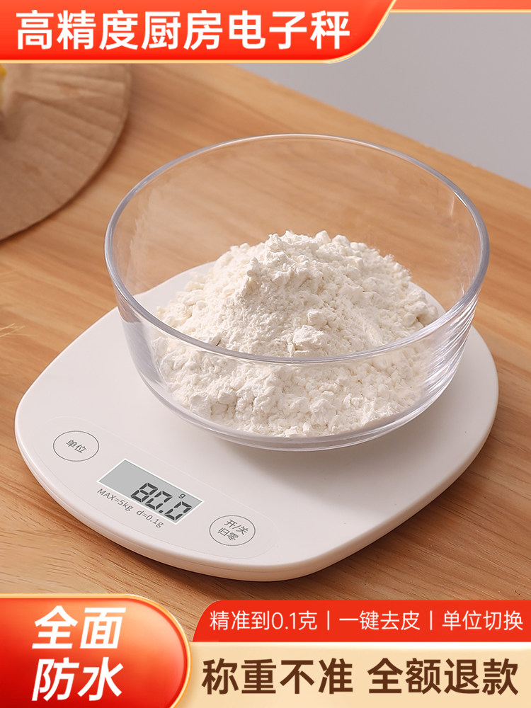 High-Precision Digital Scale for Home Kitchen Baking, Small Food Gram Scale, Accurate Coffee Gram Scale, Platform Scale Mru