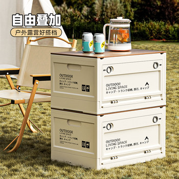 户外露营收纳箱折叠箱车载后备整理箱野营野餐木盖家用便捷储物箱