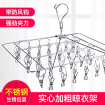 Stainless steel dryer multiple clips thickened windproof baby sock rack dryer multifunctional underwear sock rack