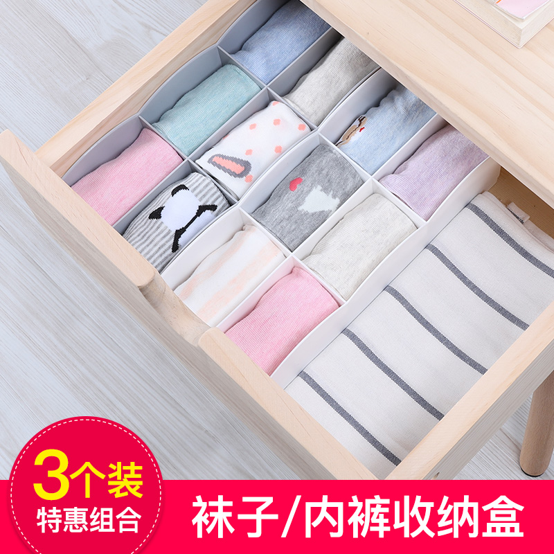 Multi-grid storage box Household put underwear finishing box Plastic socks sub-grid storage classification Multi-layer storage grid