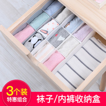 Multi-grid storage box household underwear finishing box plastic socks sub-grid storage classification multi-layer storage grid