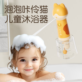 Electric Foamer for Shampoo, Special for Kidsren's Shower Gel, Automatic Foamer for Facial Cleanser, Foaming Hair Shampoo Artifact Bottle