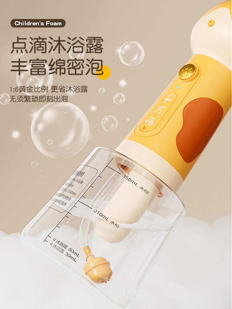 Electric Foamer for Shampoo, Special for Kidsren's Shower Gel, Automatic Foamer for Facial Cleanser, Foaming Hair Shampoo Artifact Bottle