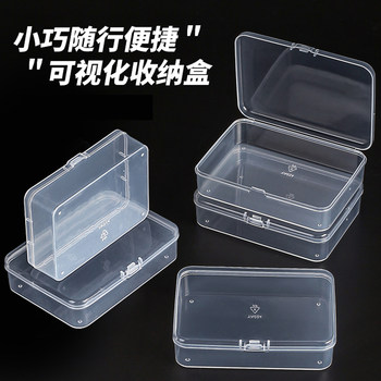 透明卡片收纳盒日式桌面名片银行卡防尘盒带盖储物塑料杂物整理盒