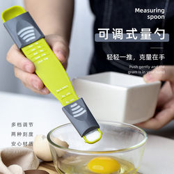 Kitchen household adjustable measuring spoon with scale CNC salt milk powder spoon measuring scale spoon baking tool