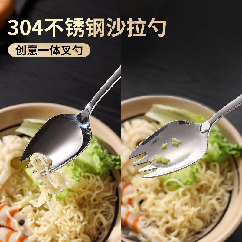 304不锈钢两用叉勺一体长柄创意色拉沙拉勺,如何让餐桌更优雅?-西餐餐叉-淘宝好物网