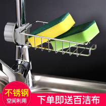 Faucet shelf kitchen supplies home with large free punch water tank stainless steel asphalt drainage basket