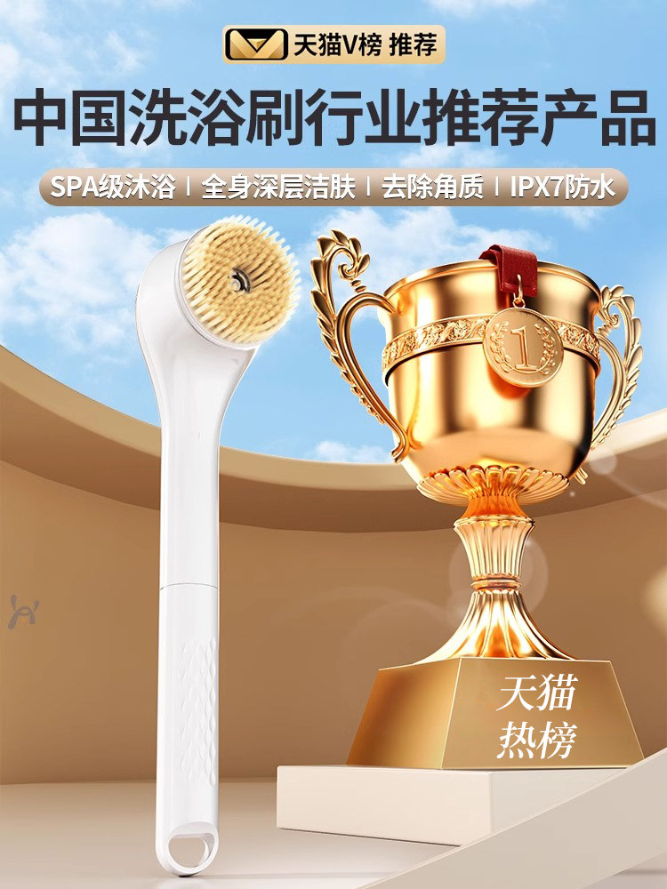 Electric Bath Brush with Double Handles for Back Scrubbing, No Need to Ask for Help, a Lazy Person's Bathing Tool, Fully Automatic Back Scrubbing Brush