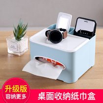 Multi-function tissue box Living room remote control storage box Dining room simple paper box Household desktop sundries finishing box