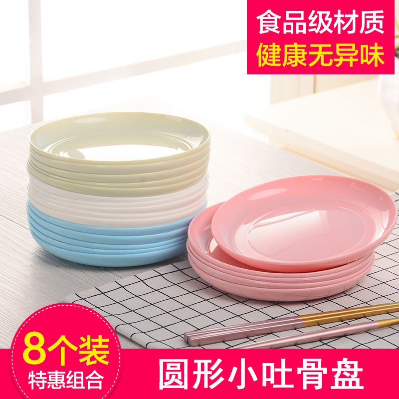 Bone dish home plastic round small plate dish spit bone plate dish snack dish table storage garbage residue