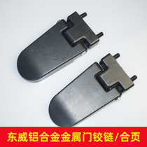 Dongwei Electric Tricycle Quadricycle A6Q3A8A7 Old Age Electric Car Door Hinge Aluminum Alloy Hinge Accessory