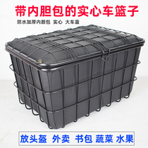 Electric three-wheeled four-wheeled solid basket with coarse large car basket Old-age scooter rear storage category Vegetable Basket can be put in helmet