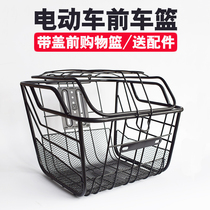 Electric car front basket cart basket two wheels electric car universal car basket vegetable basket plus coarse car Lou with lid storage basket