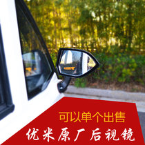 Original fitting special Youmi electric tricycle Gold Penguin bean electric quadricycle special rearview mirror electric quadricycle