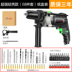 Máy khoan điện gia dụng tác động khoan đa chức năng năng lượng cao điện công cụ tuốc nơ vít 220 V pistol khoan tay khoan - Dụng cụ điện Dụng cụ điện