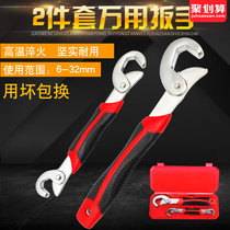 Wrench Fast multi-function large opening live wrench Multi-purpose wrench Pipe wrench tool Multi-purpose wrench board set