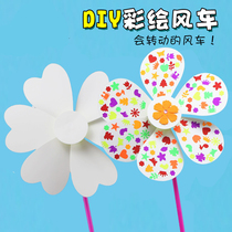 Blank windmill kindergarten handmade art materials package childrens DIY painting graffiti coloring educational toy