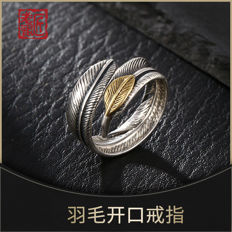 Old silversmith 925 silver ring old feather opening adjustable ring fashion personality vintage ethnic style men's ring