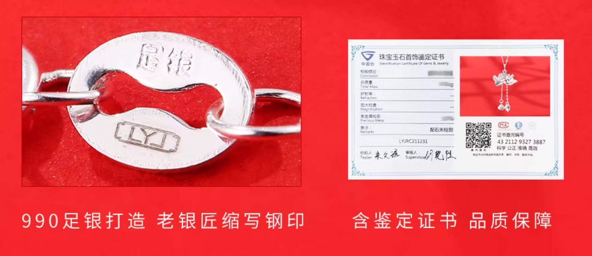 Серебряное ожерелье 老银匠s990足银项链莲花两世欢银吊坠古风好运莲莲流苏纯银毛衣链 Old silversmith