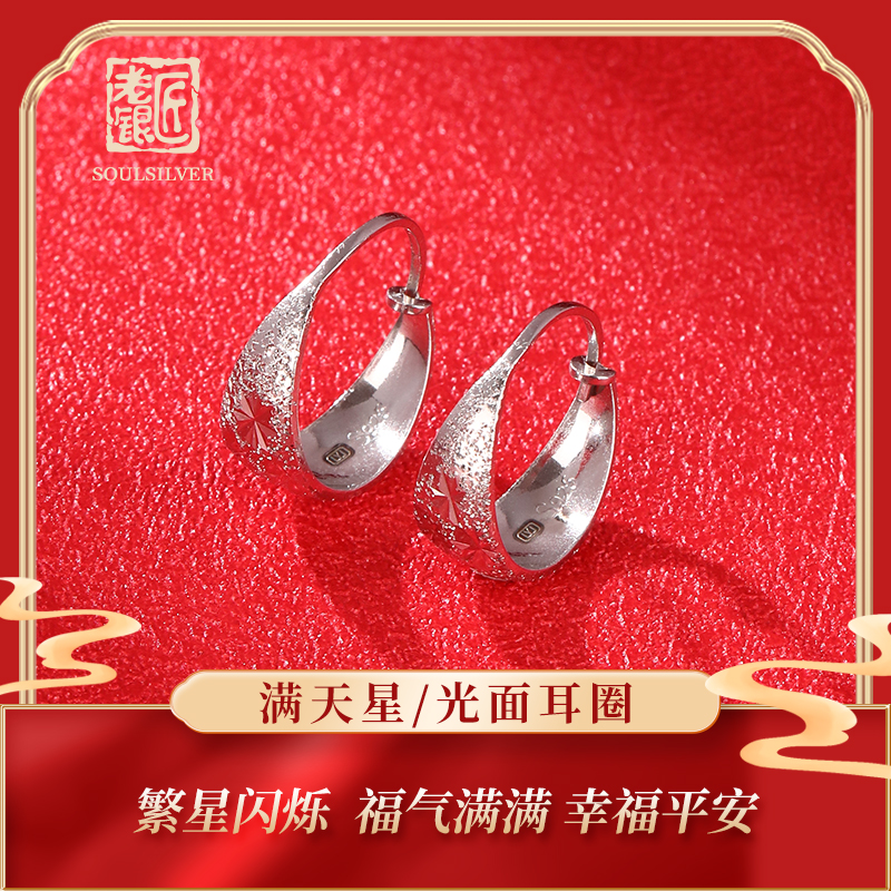 Old silver smith full of starring silver female S925 silver earbutton to send mother grandmother present earrings