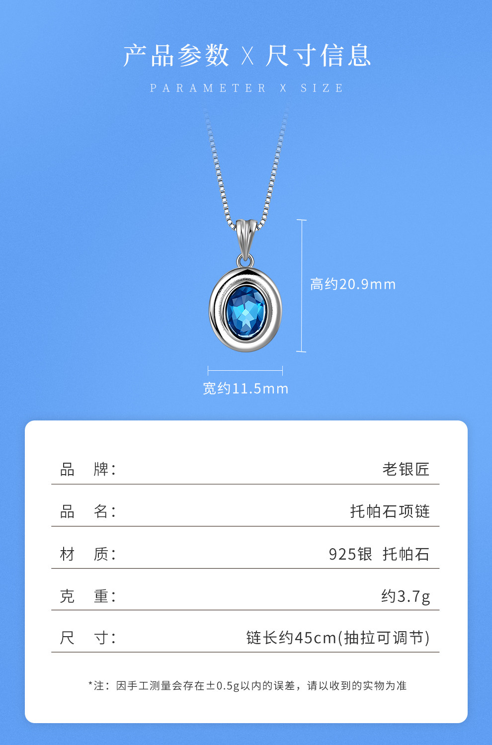Серебряное ожерелье 老银匠s925银托帕石项链女银吊坠小众设计轻奢圆形蓝色纯银锁骨链 Old silversmith