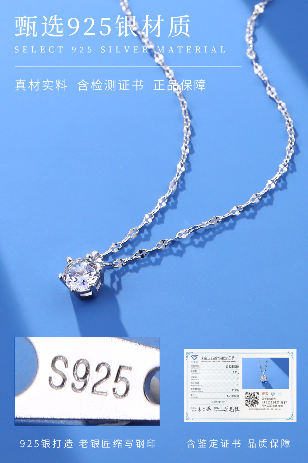 Серебряное ожерелье 老银匠s925纯银项链女款轻奢小众吊坠纯银锁骨链七夕节礼物送女友 Old silversmith
