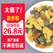 Xinjiang specialty Turpan raisins four-color green raisins