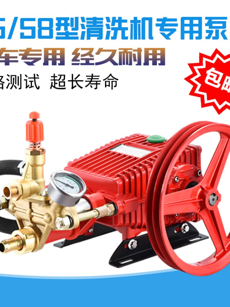 Black Cat Linmao 5558 Commercial Car Wash Machine Pump Head Assembly, All-Copper High-Pressure Professional Pump Head Accessories