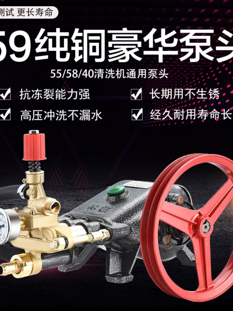 Black Cat Linmao 5558 Commercial Car Wash Machine Pump Head Assembly, All-Copper High-Pressure Professional Pump Head Accessories