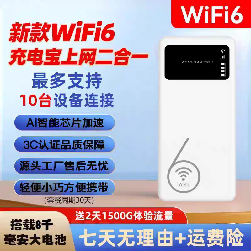 Portable Wifi Mobile Wireless Two-In-One Portable Broadband Power Bank Outdoor Dormitory 4g Router Internet Device