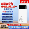 Portable Wifi Mobile Wireless Two-In-One Portable Broadband Power Bank Outdoor Dormitory 4g Router Internet Device