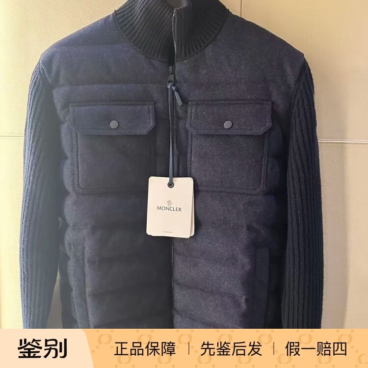 In-Stock Moncler 25 Autumn/Winter Men's Blue Wool Patchwork down Jacket with Lapel Collar and Pockets 9B00047