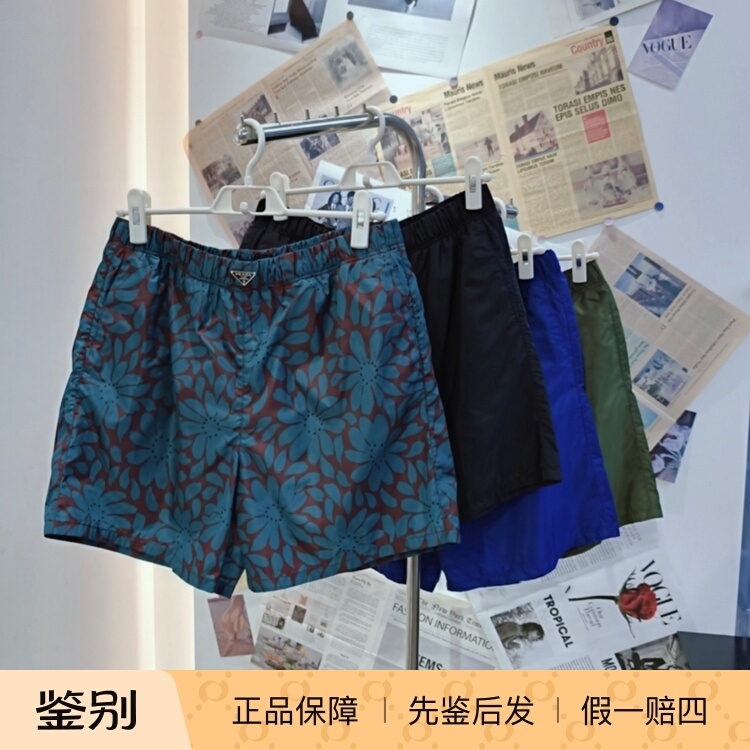 In Stock Prada Men's Multi-Color Recycled Nylon Enamel Logo Beach Shorts Swim Trunks Ub372