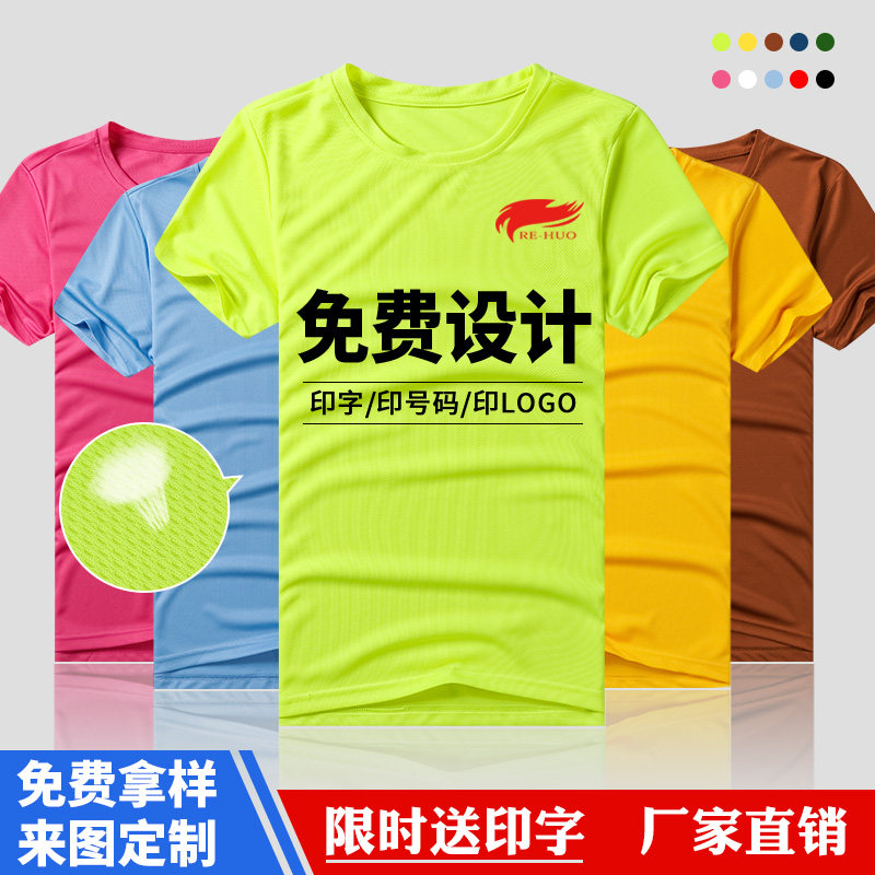 Class Clothing Customised Advertising Shirts Culture Shirts Short Sleeve T-shirt Wholesale Diy Men And Women Speed Dry Clothes to be printed with print logo