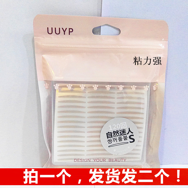 Yo-yo with a pair of eyes with a pair of eye-spirits with an ultra-thin lace invisible lasting waterproof color makeup natural narrow S-shaped olives